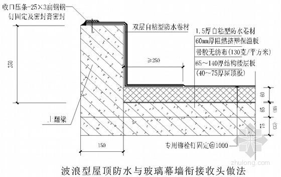 [工艺工法qc]屋面防水施工细部节点做法(pvc防水卷材)